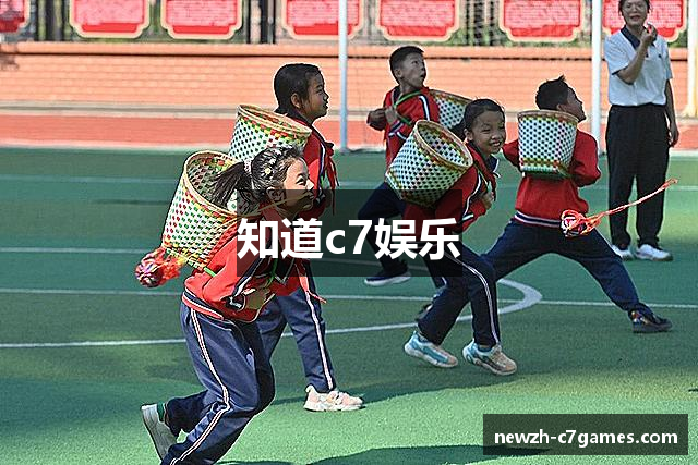 知道c7娱乐
